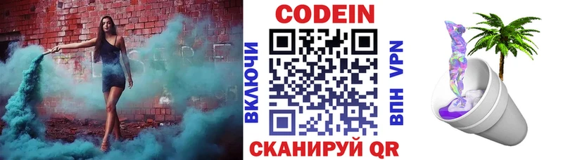 Кодеин напиток Lean (лин)  наркота  hydra как зайти  Березники 