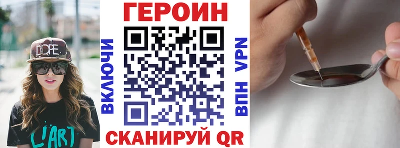как найти закладки  Березники  Героин гречка 