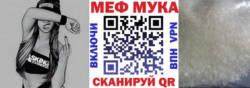 МЕФ mephedrone  хочу   Березники 